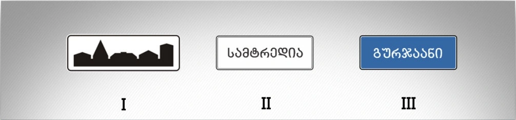 ბილეთი #793