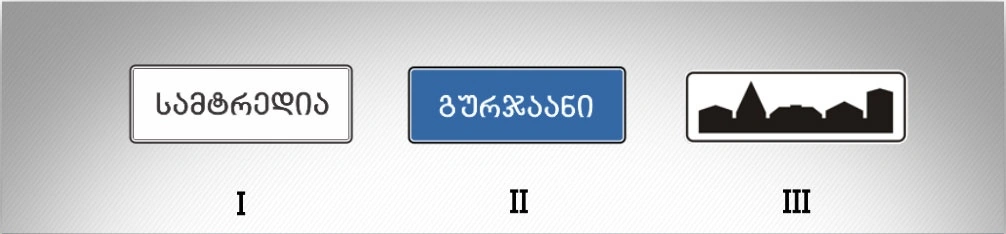 ბილეთი #795